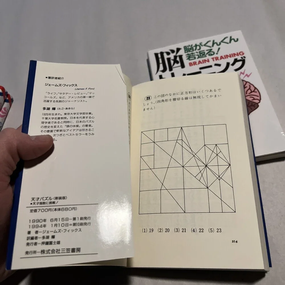 Brain Training And Puzzle Manga Books In Japanese